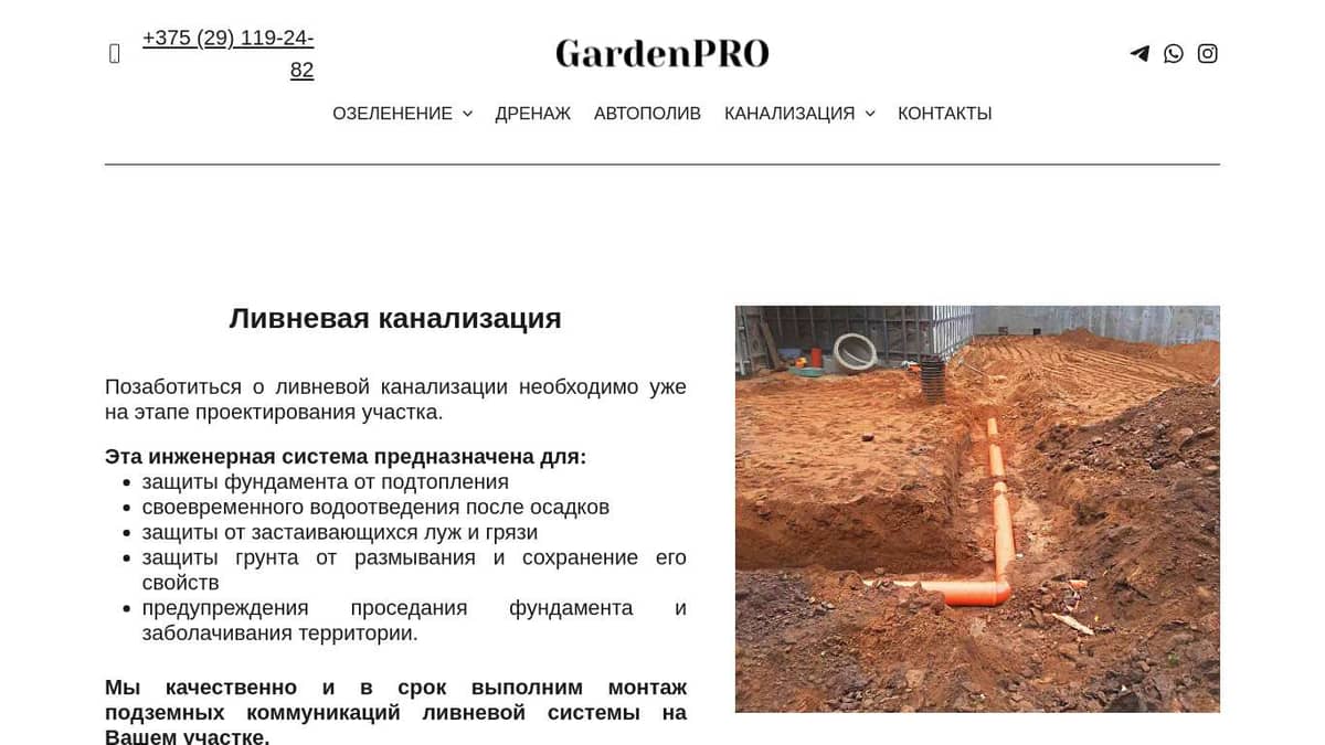 Ливневая канализация, устройство и монтаж Минск и вся Беларусь